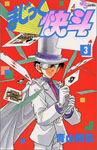Volume 3