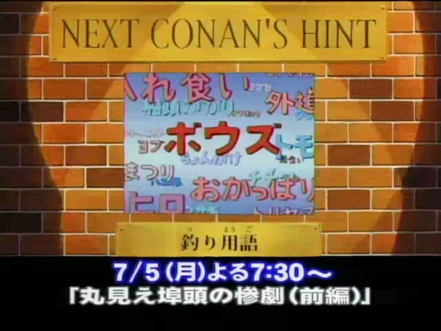 Next Conan's hint