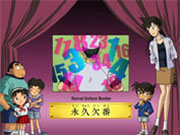 Next Conan's hint