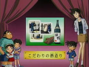 Next Conan's hint
