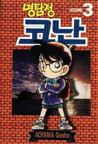 Copertina manga