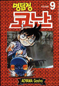 Copertina manga