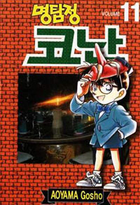 Copertina manga