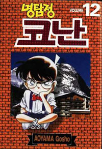 Copertina manga