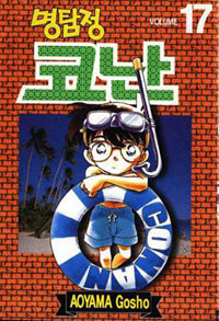Copertina manga