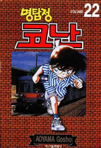Copertina manga