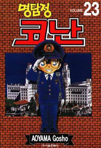 Copertina manga