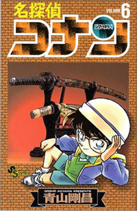 Copertina manga