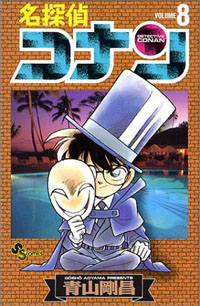 Copertina manga