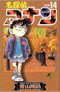 Copertina manga