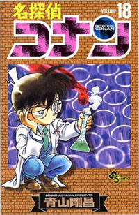 Copertina manga