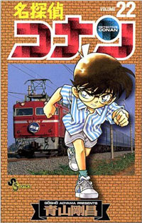Copertina manga