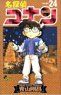 Copertina manga