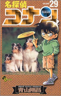 Copertina manga