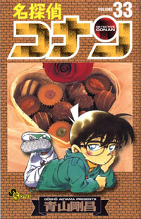 Copertina manga