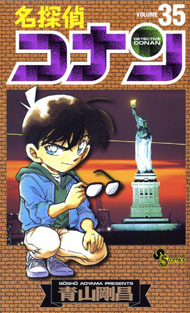 Copertina manga