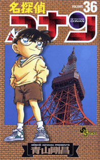 Copertina manga