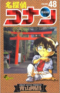 Copertina manga