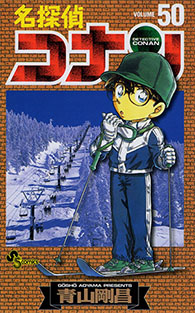 Copertina manga