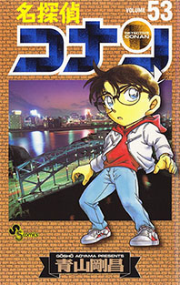 Copertina manga