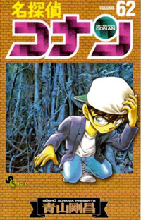 Copertina manga