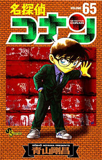 Copertina manga