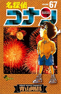 Copertina manga