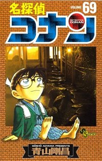 Copertina manga