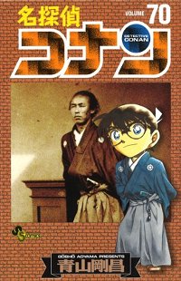 Copertina manga
