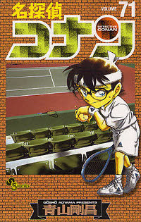 Copertina manga